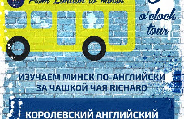 Чайная экскурсия Фест экскурсоводов 2018