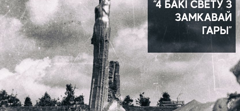 Фэст экскурсаводаў у Браславе